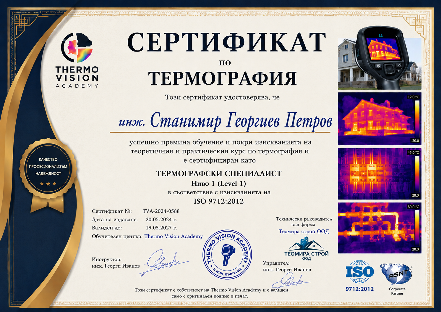 Пожароизвестяване