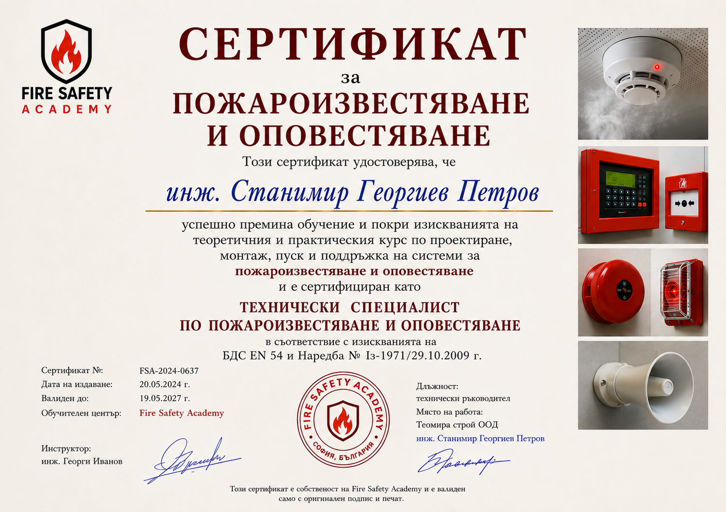 Структурно окабеляване